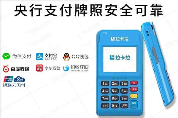 POS机一清二清解析