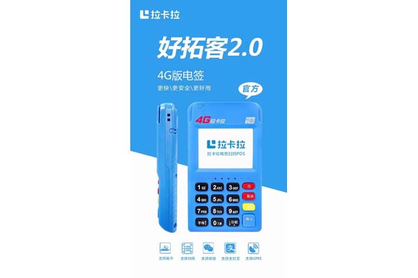 pos机上面的sim卡怎么使用