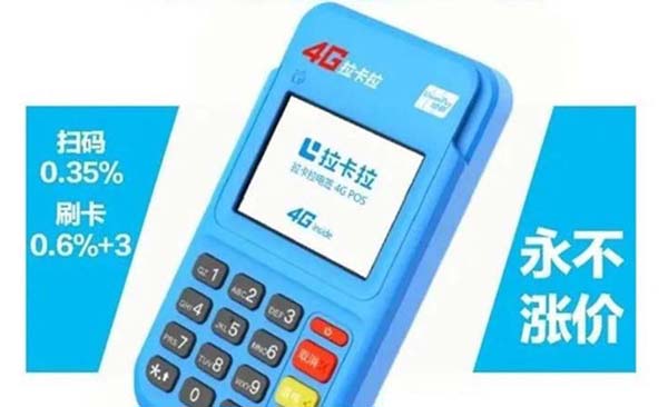 pos机为什么一定要跳码