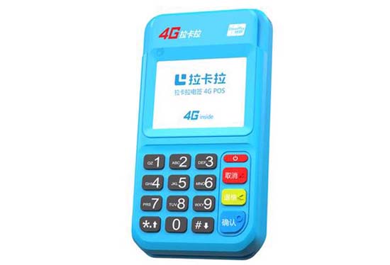 2024年新款拉卡拉个人POS机解析