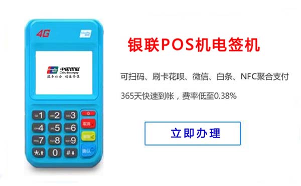 pos机为什么要先刷1000